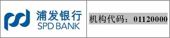 浦發(fā)logo.jpg 浦發(fā)logo.jpg