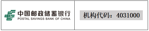 郵儲(chǔ)銀行.png 郵儲(chǔ)銀行.png